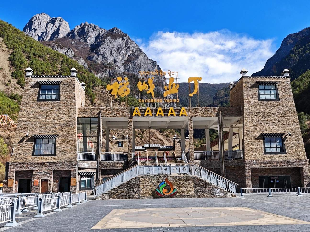 🕰️ 진고루 시계탑(신코로) 이미지 1